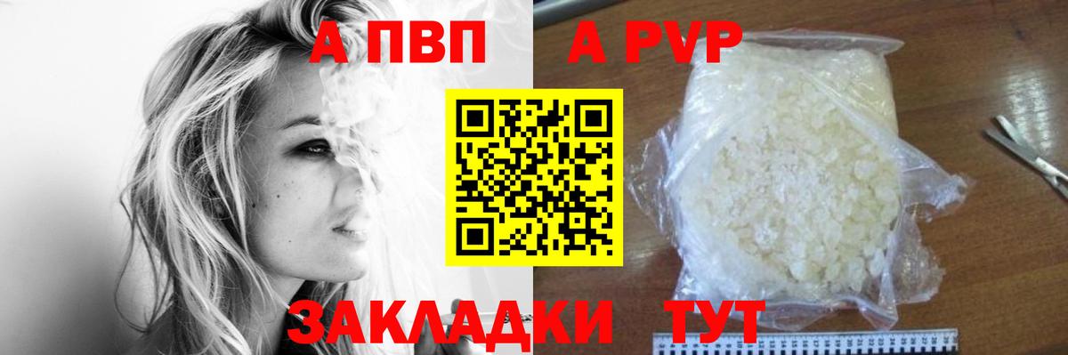 APVP СК КРИС  Вход с VPN  Люберцы  Alpha PVP Соль  Alfa_PVP кристаллы 