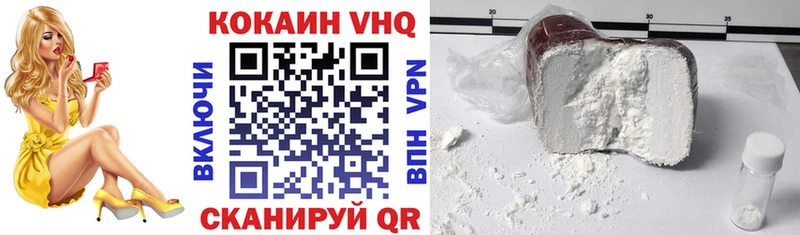 КОКАИН 97%  Люберцы 