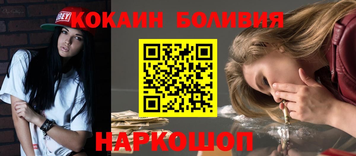 Cocaine Боливия  закладки  Люберцы  Вход с VPN  Cocaine 97% 
