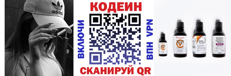 Кодеиновый сироп Lean напиток Lean (лин)  Люберцы 