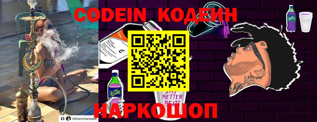 цены наркотик  Кодеиновый сироп Lean напиток Lean (лин)  Люберцы  Вход с VPN  Кодеин напиток Lean (лин) 