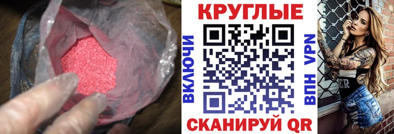ЭКСТАЗИ 280 MDMA  Люберцы 
