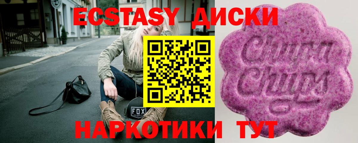ЭКСТАЗИ 300 mg Люберцы