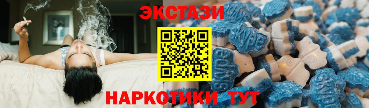 ЭКСТАЗИ XTC  Ecstasy MDMA  Люберцы  Вход с VPN 