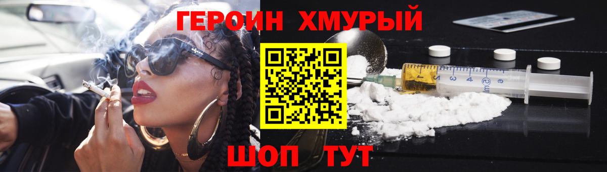 Героин герыч  Вход с VPN  Люберцы 