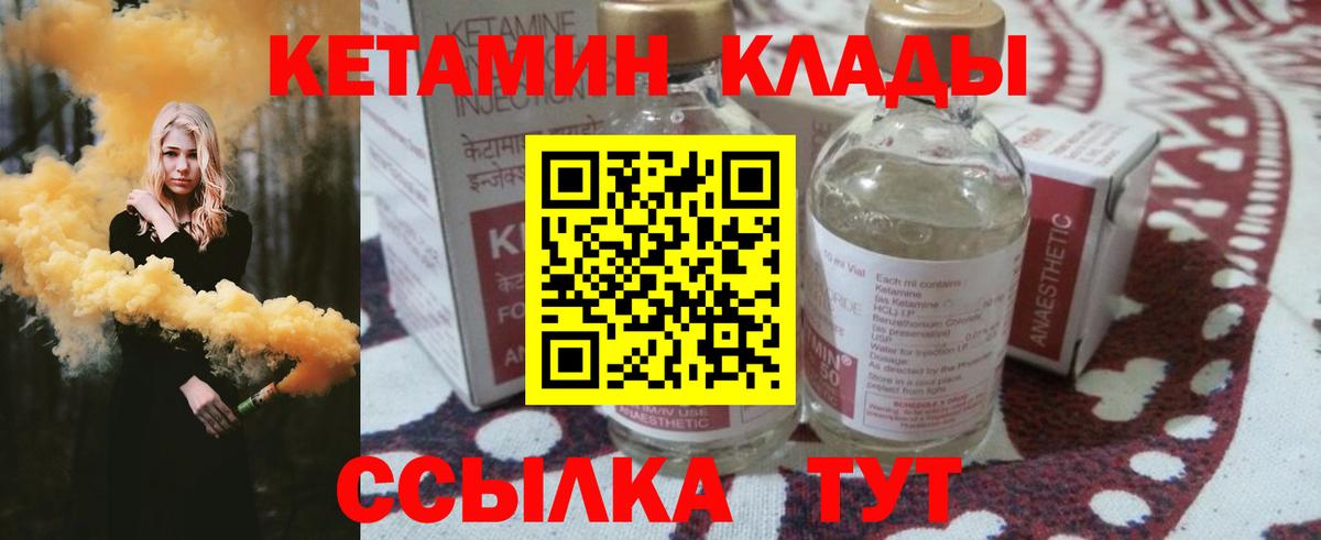 КЕТАМИН ketamine Люберцы