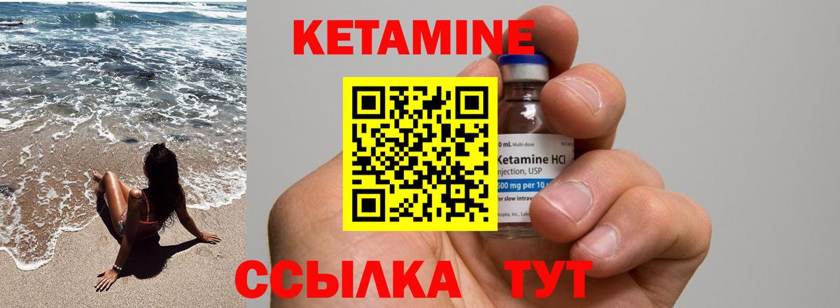Люберцы  Кетамин VHQ  Вход с VPN 