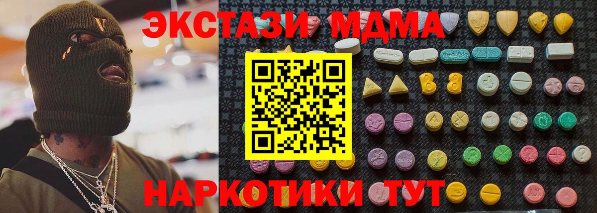 MDMA молли Люберцы