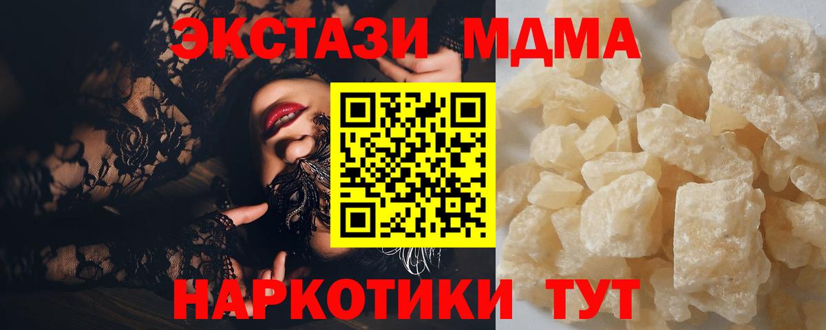 МДМА VHQ  Вход с VPN  MDMA  Люберцы  MDMA кристаллы 