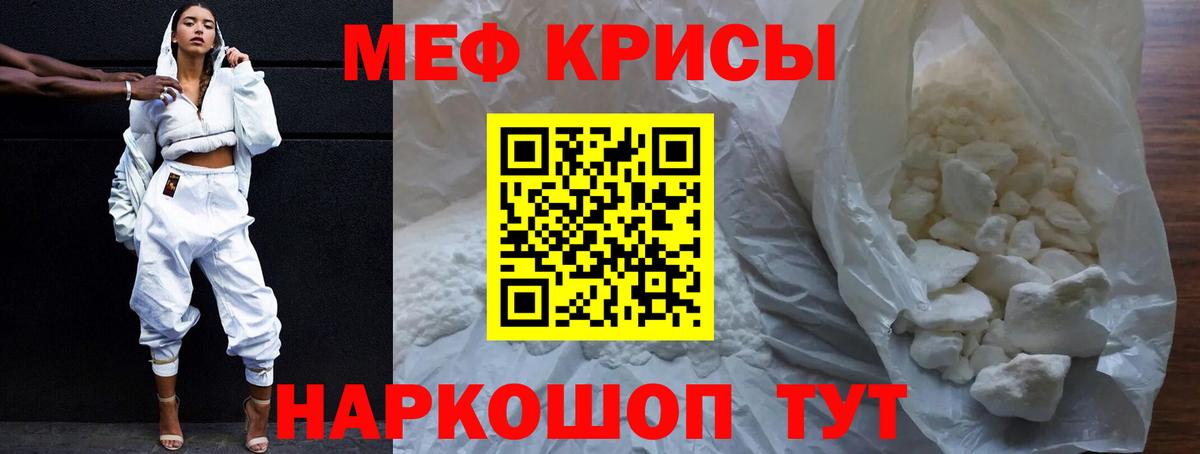 Люберцы  Мефедрон кристаллы  Мефедрон  МЕФ mephedrone  Вход с VPN 