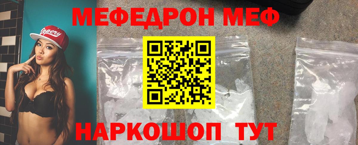 МЕФ мука Люберцы