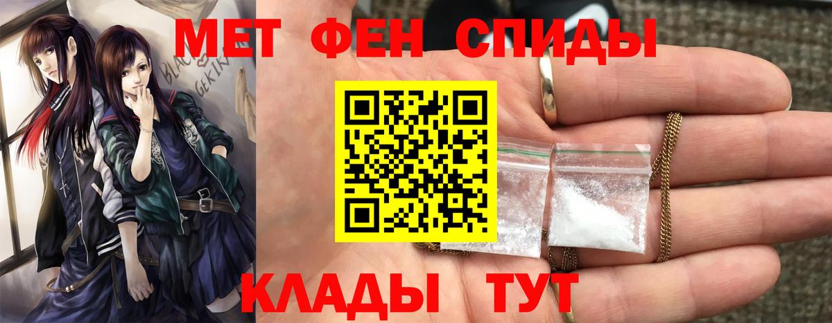 МЕТАМФЕТАМИН мет  Вход с VPN  МЕТАМФЕТАМИН мет  Люберцы 