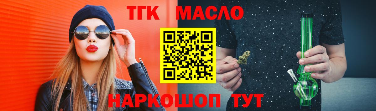 ТГК концентрат Люберцы